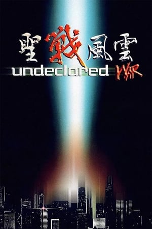 Poster Undeclared War (1990)