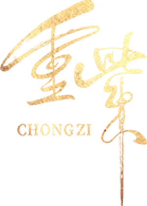 A Viagem de Chongzi — Logos 1