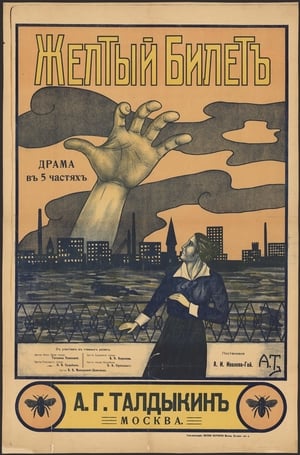 Poster Der gelbe Schein 1918
