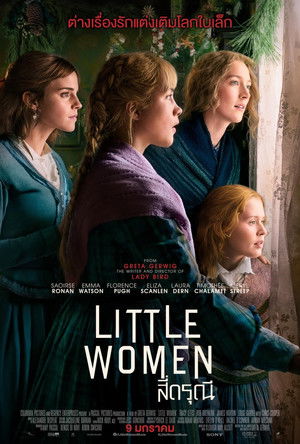 poster Little Women