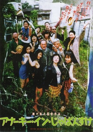 Anarchy in Japansuke poster