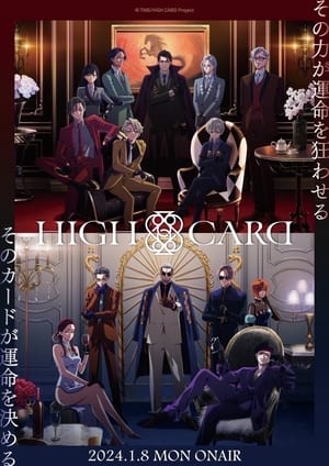 HIGH CARD 16