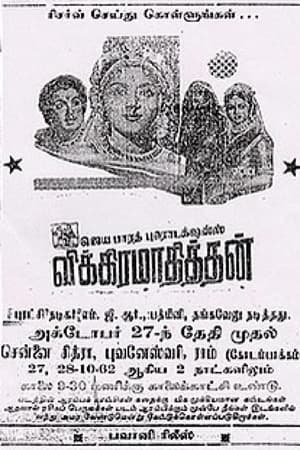 Poster Vikramaadhithan (1962)