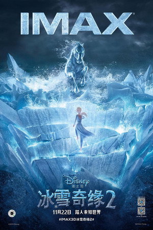 poster Frozen II