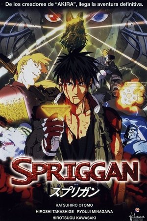 Poster Spriggan 1998