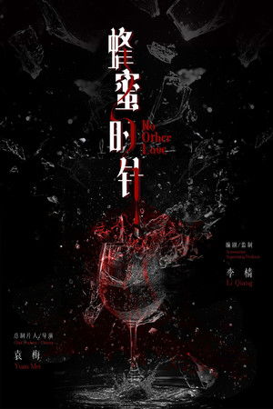 No Other Love (2026)