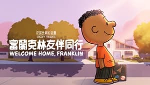 Snoopy présente : Bienvenue à la maison, Franklin