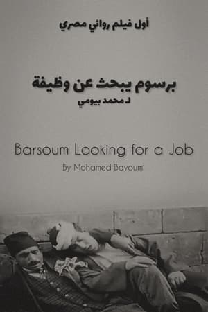 Image Barsoum Looking for a Job