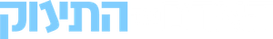 El hombre contra el bebé — Logos 9