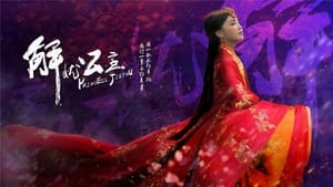 poster Princess Jieyou