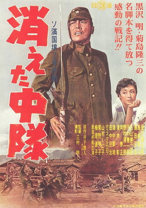 Vanished Enlisted Man 3