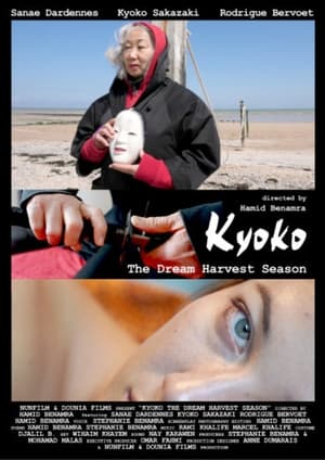 Poster Kyoko. The Dream Harvest Season 2023