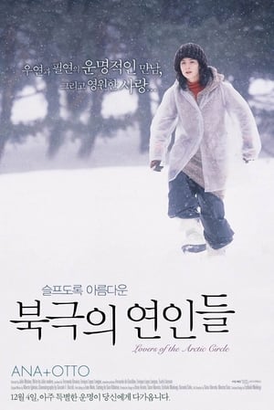 북극의 연인들 (1998)