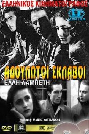 Αδούλωτοι Σκλάβοι poster