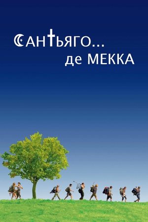 Image Сен-Жак... мечеть