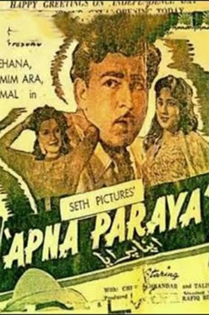 Poster Apna Paraya (1959)