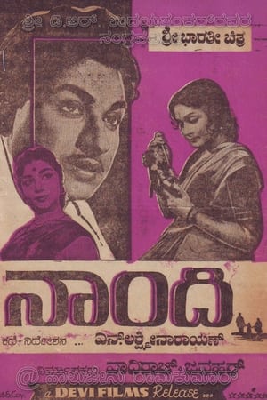 Poster Naandi (1964)