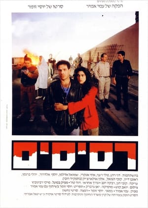 Poster Burning Memory (1989)