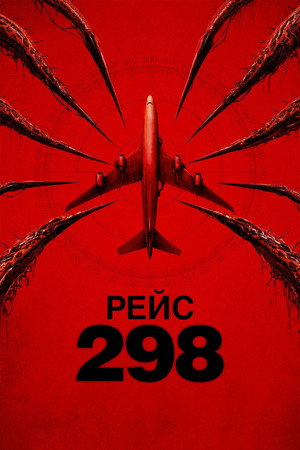 poster Black Box