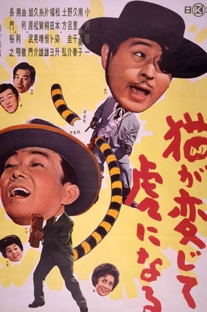 Poster Cat Changed Into Tiger (1962)