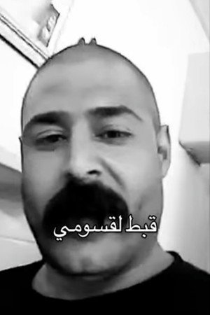 Gbaṭ ElQasoumi (2026)
