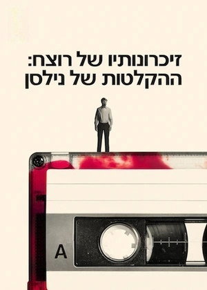 Image זיכרונותיו של רוצח: ההקלטות של נילסן