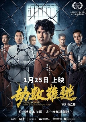 Poster Imprisoned: There Is No Escape From Fate (2023)