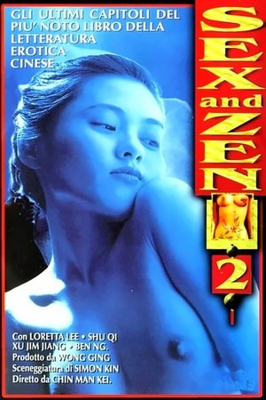 Sex and Zen 2 (1996)