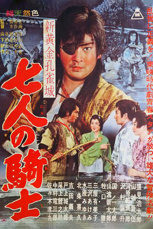 Poster Seven Knights Pt. 1 (1961)