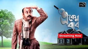 Eken Babu Web Series Season 1-5 All Episodes Download | HC WebRIp 1080p 720p & 480p Zip & Single Episodes