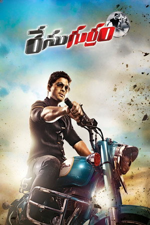 Race Gurram (2014)