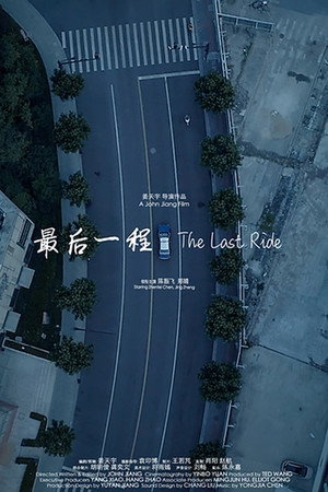 The Last Ride 12