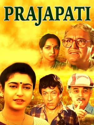 Poster Prajapati (1993)