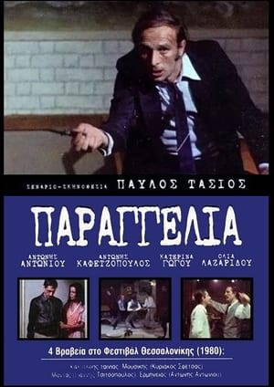 Poster Parangelia! 1980