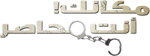 You're All Surrounded — Logos 3