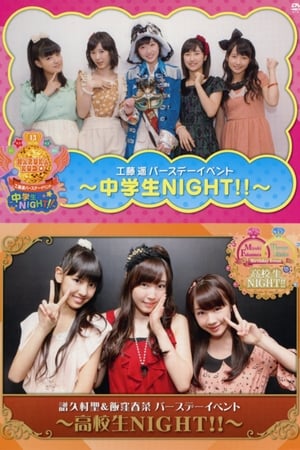 Image 工藤遥 バースデーイベント 〜中学生 NIGHT!!〜