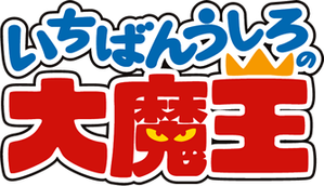 Rei Demônio Daimao — Logos 1