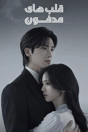 Buried Hearts 34