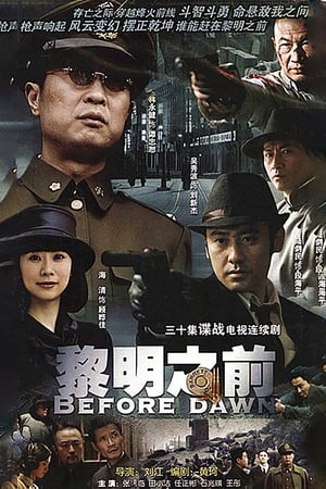 Poster Before Daybreak 2010