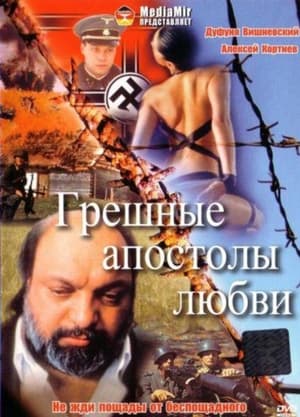 Poster Sinful Apostles of Love (1995)