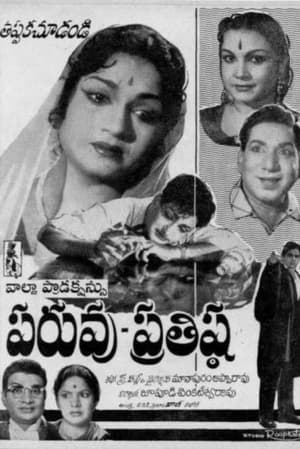 Poster Paruvu-Prathishtta (1963)