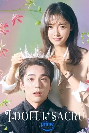Image 성스러운 아이돌