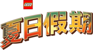 LEGO Star Wars: Vacaciones de verano — Logos 9