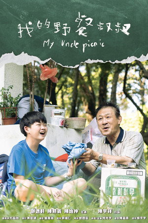 My Uncle Picnic 3