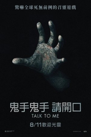 Poster 回应我 2023