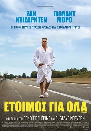 Poster Έτοιμος για Όλα 2018