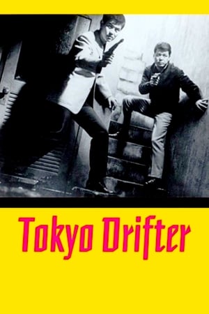 Poster Tokyo Drifter - Der Mann aus Tokio 1966