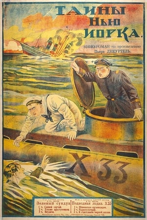 Poster The New Exploits of Elaine (1915)