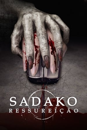 Sadako: Ressurreição - Poster