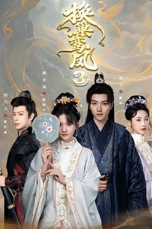 Saison 3